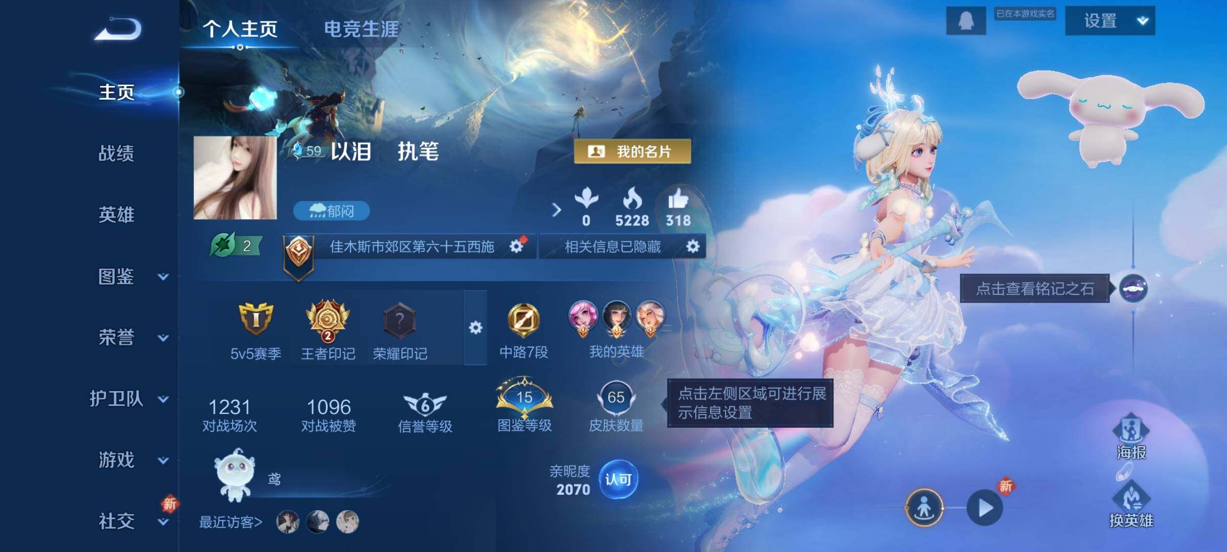 WZCMY3387821王者荣耀账号详情图2 WZCMY3387821王者荣耀账号详情图2