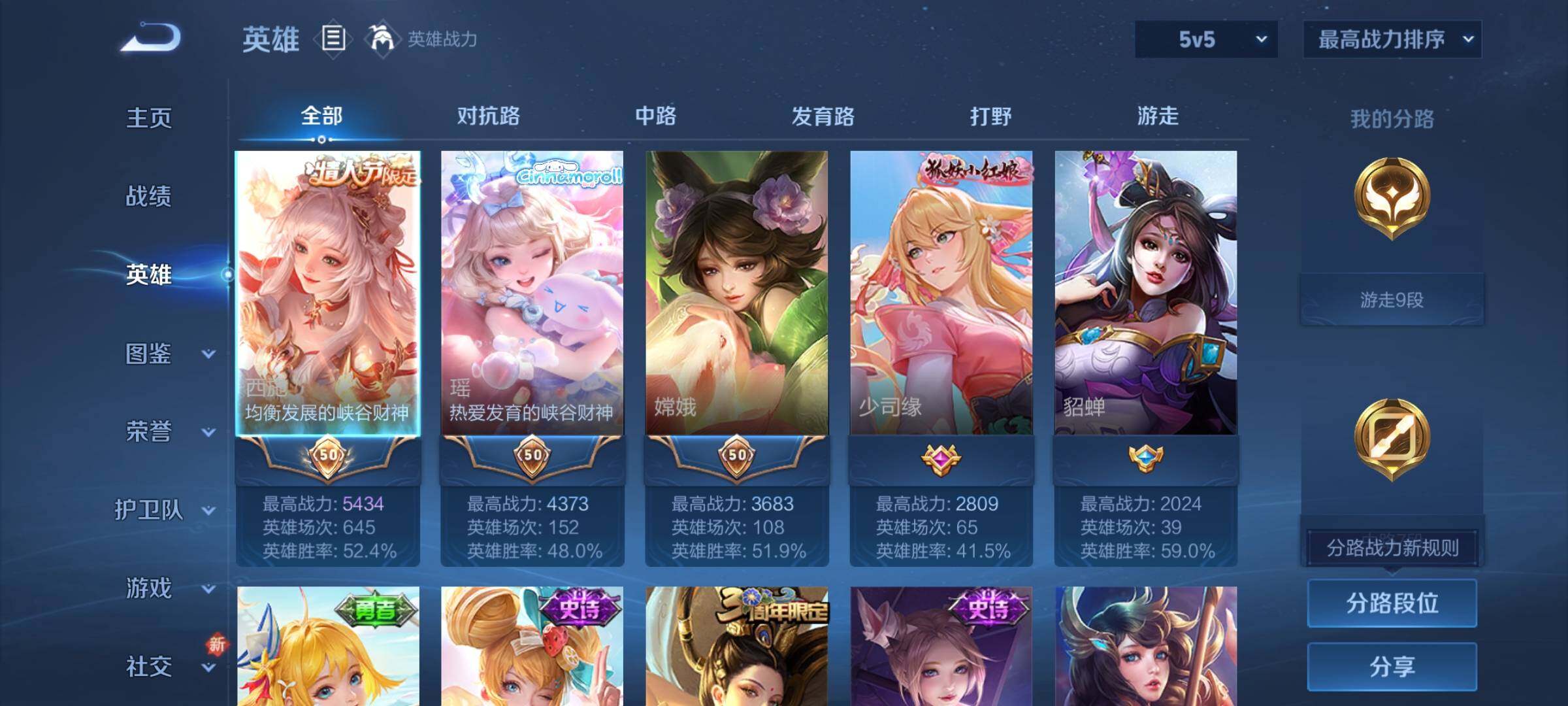 WZCMY3387821王者荣耀账号详情图3 WZCMY3387821王者荣耀账号详情图3