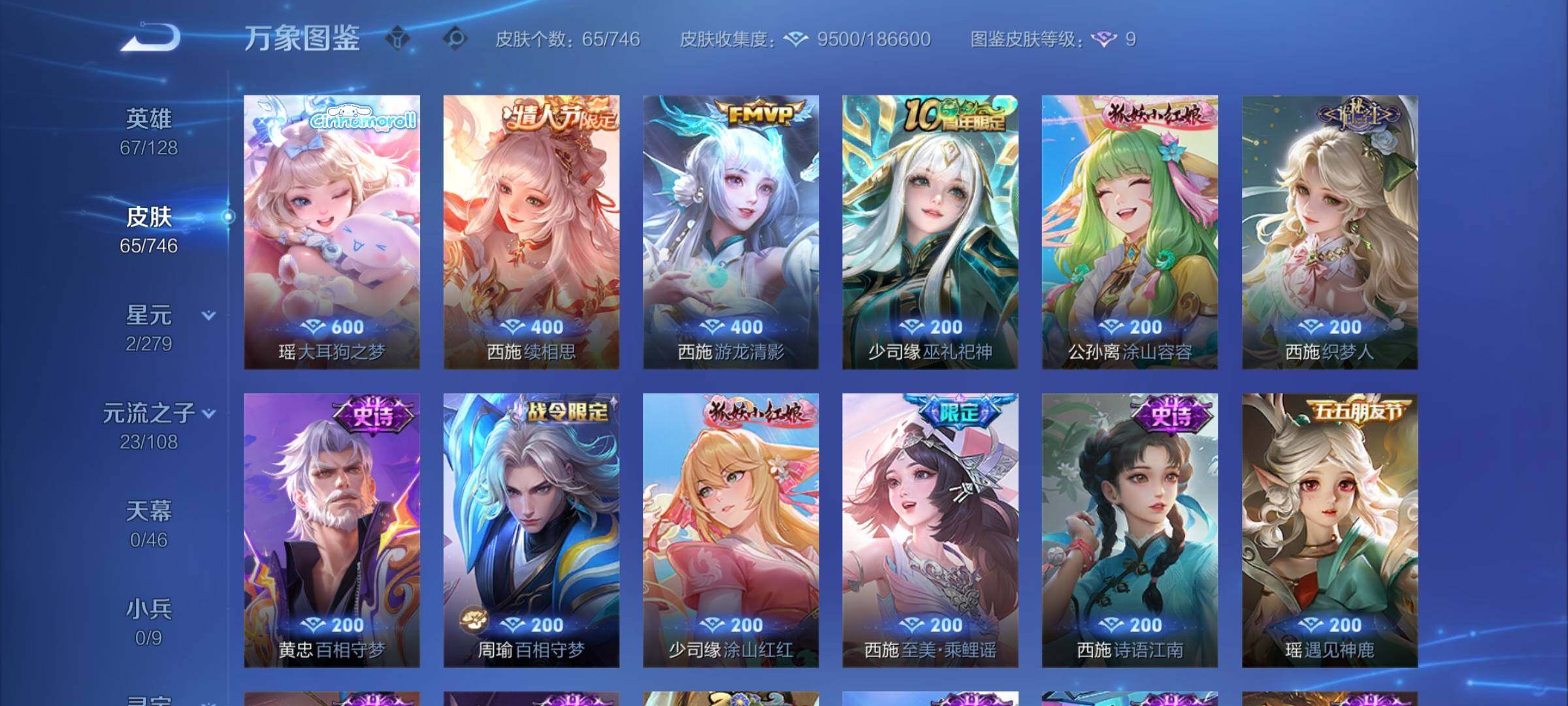 WZCMY3387821王者荣耀账号详情图6 WZCMY3387821王者荣耀账号详情图6