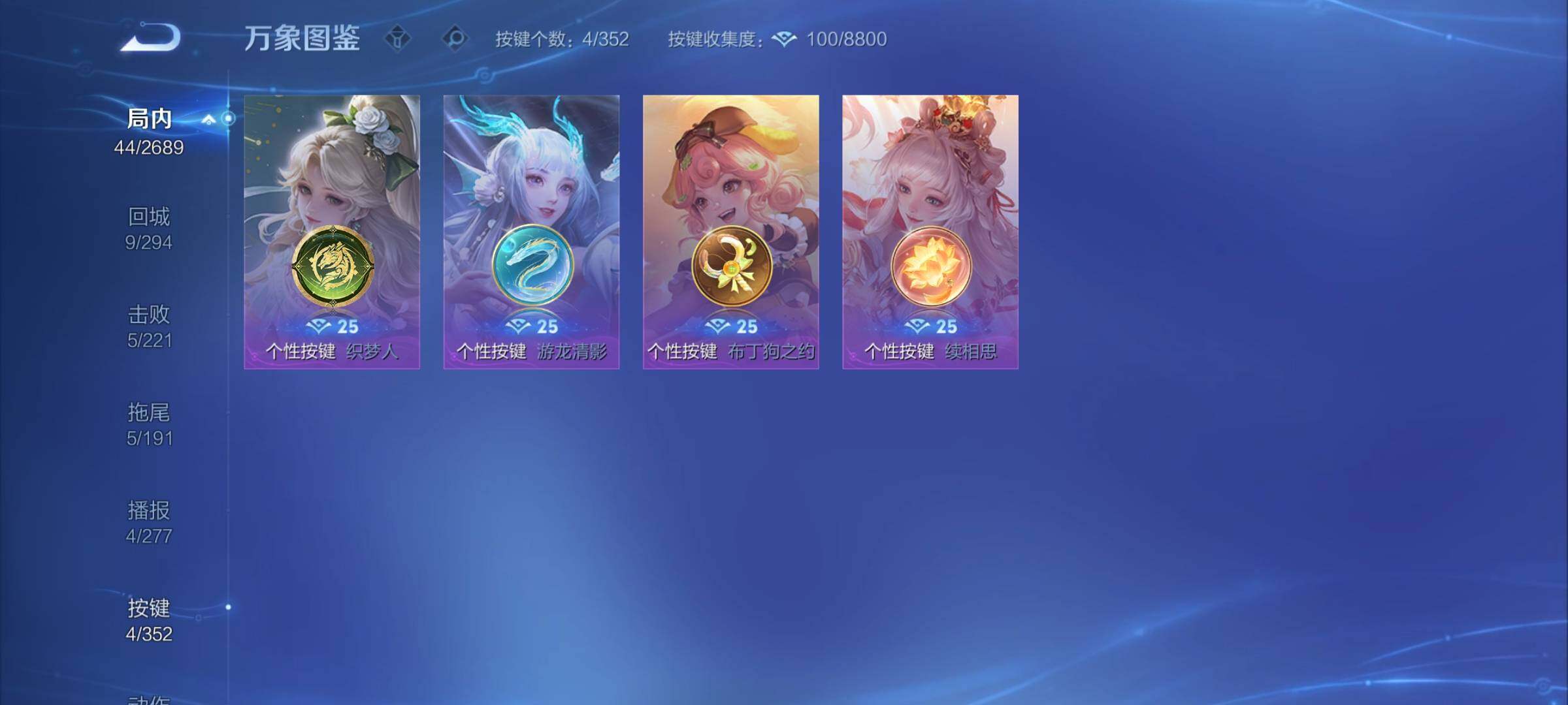 WZCMY3387821王者荣耀账号详情图7 WZCMY3387821王者荣耀账号详情图7