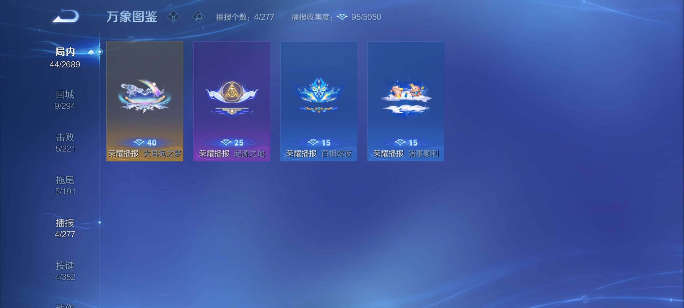 WZCMY3387821王者荣耀账号详情图8 WZCMY3387821王者荣耀账号详情图8