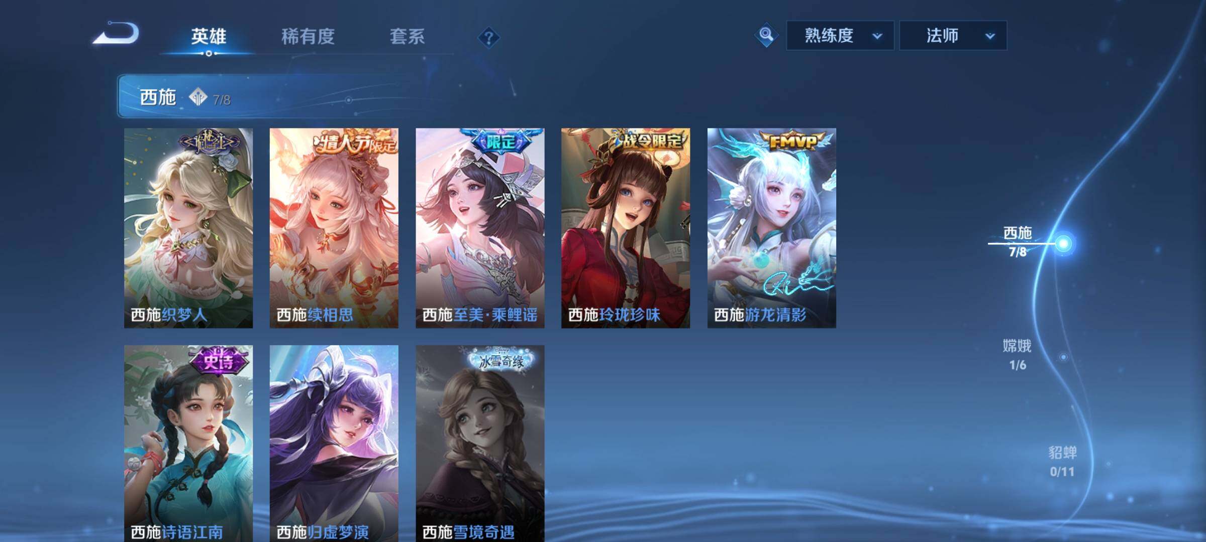 WZCMY3387821王者荣耀账号详情图5 WZCMY3387821王者荣耀账号详情图5