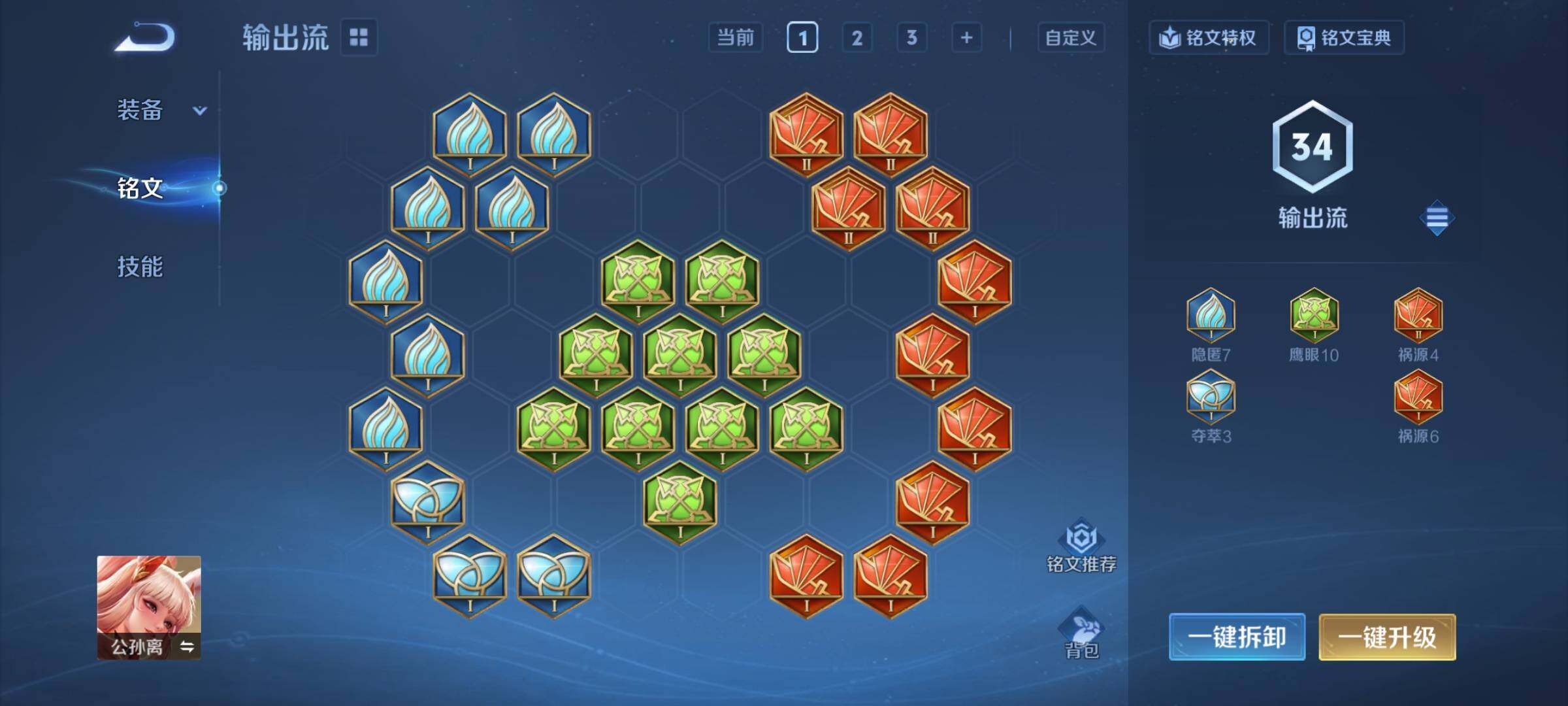 WZCMY3387821王者荣耀账号详情图12 WZCMY3387821王者荣耀账号详情图12