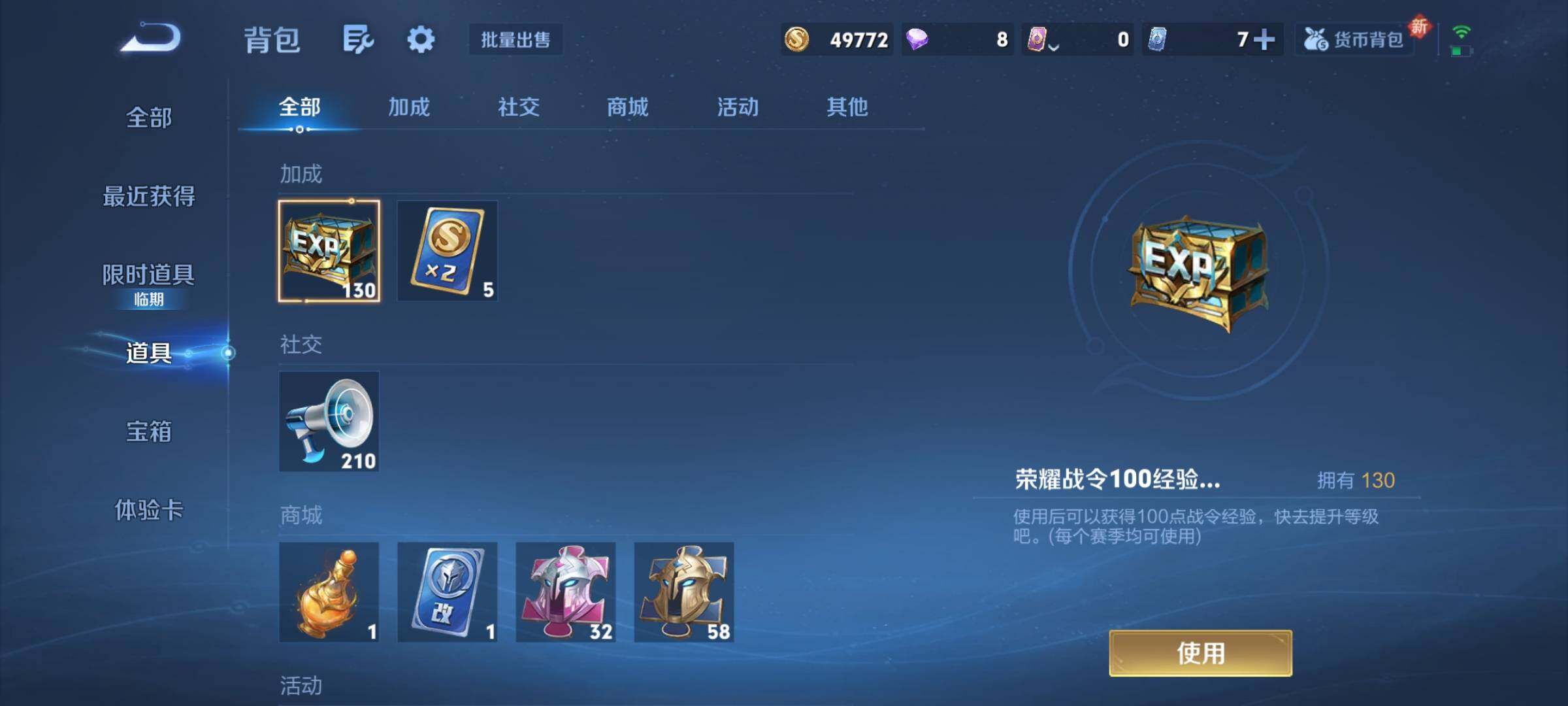 WZCMY3387821王者荣耀账号详情图10 WZCMY3387821王者荣耀账号详情图10