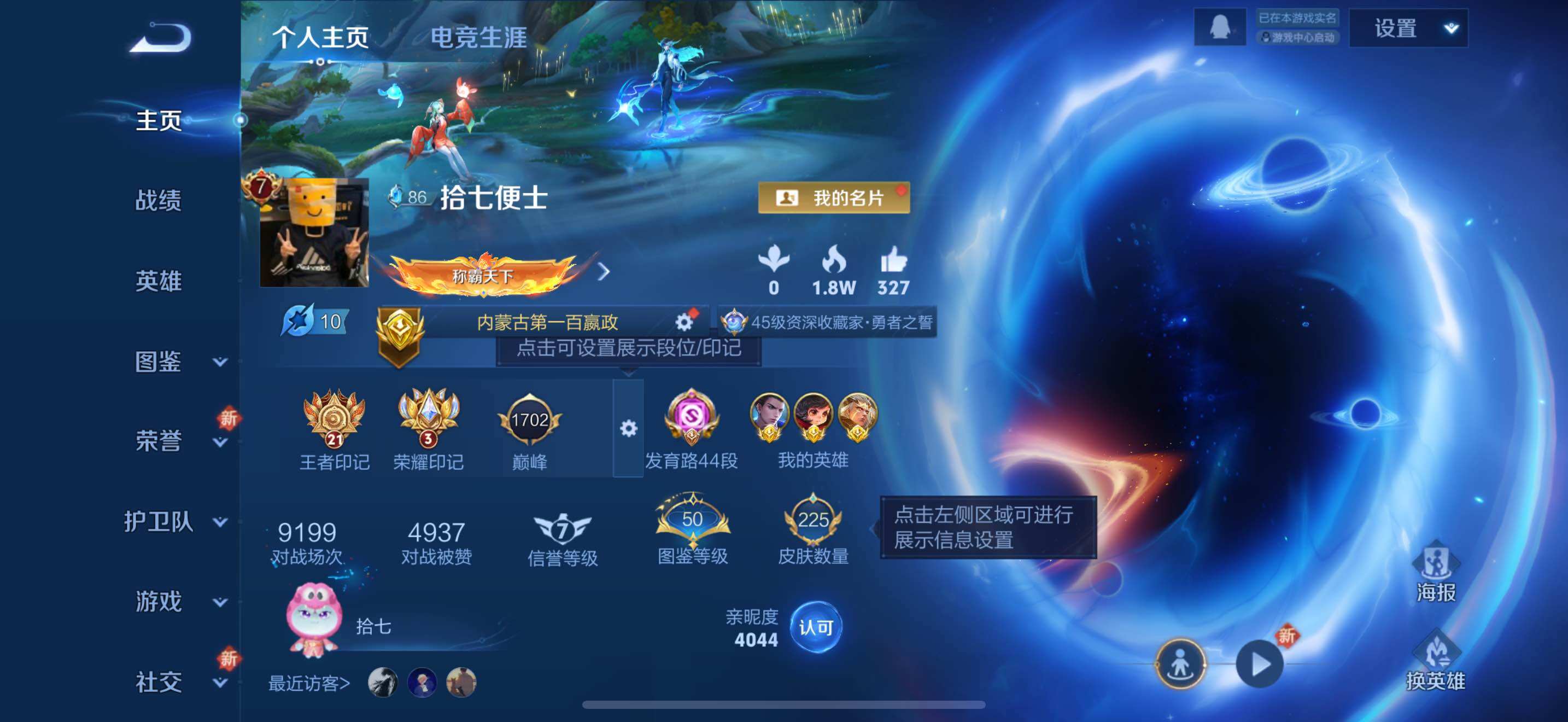 WZLE3387963王者荣耀账号详情图6