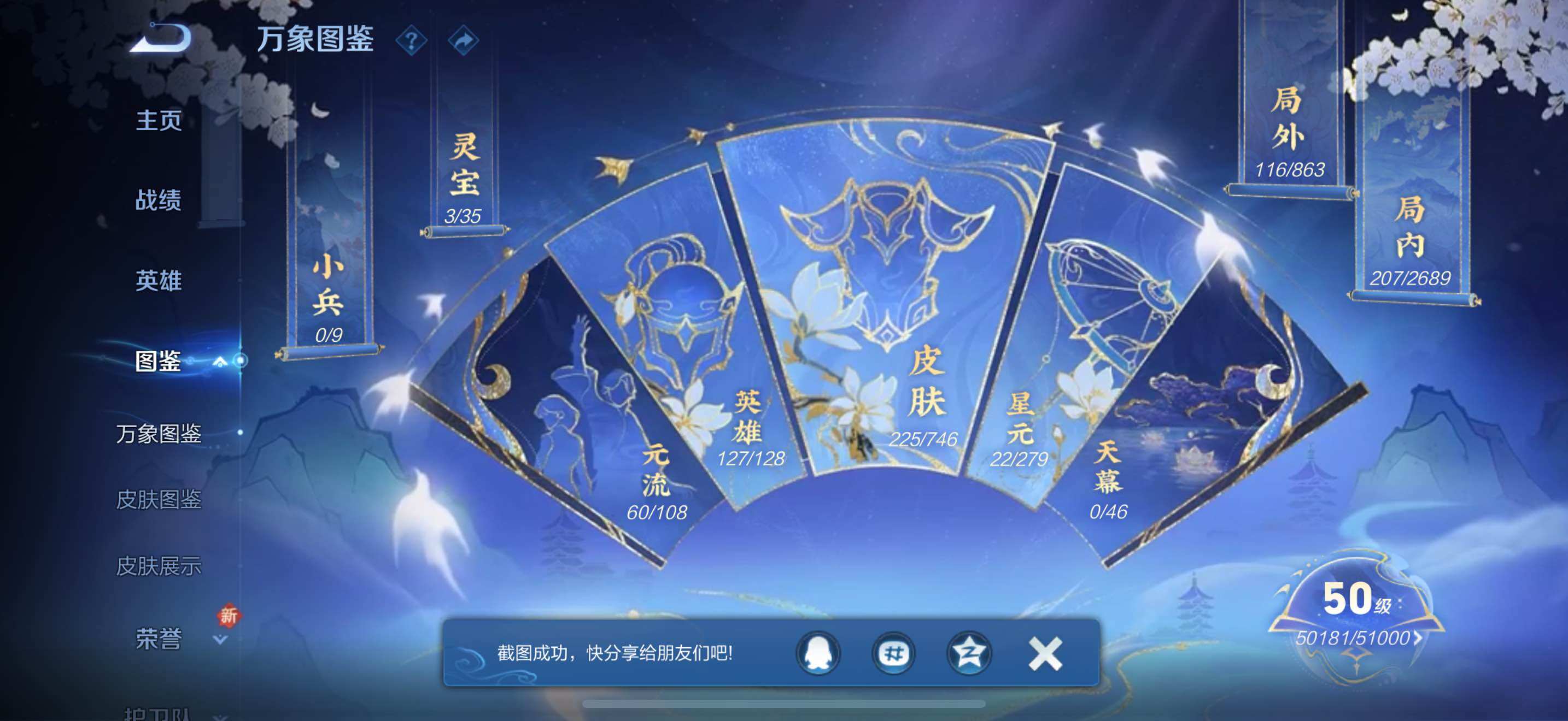 WZLE3387963王者荣耀账号详情图7