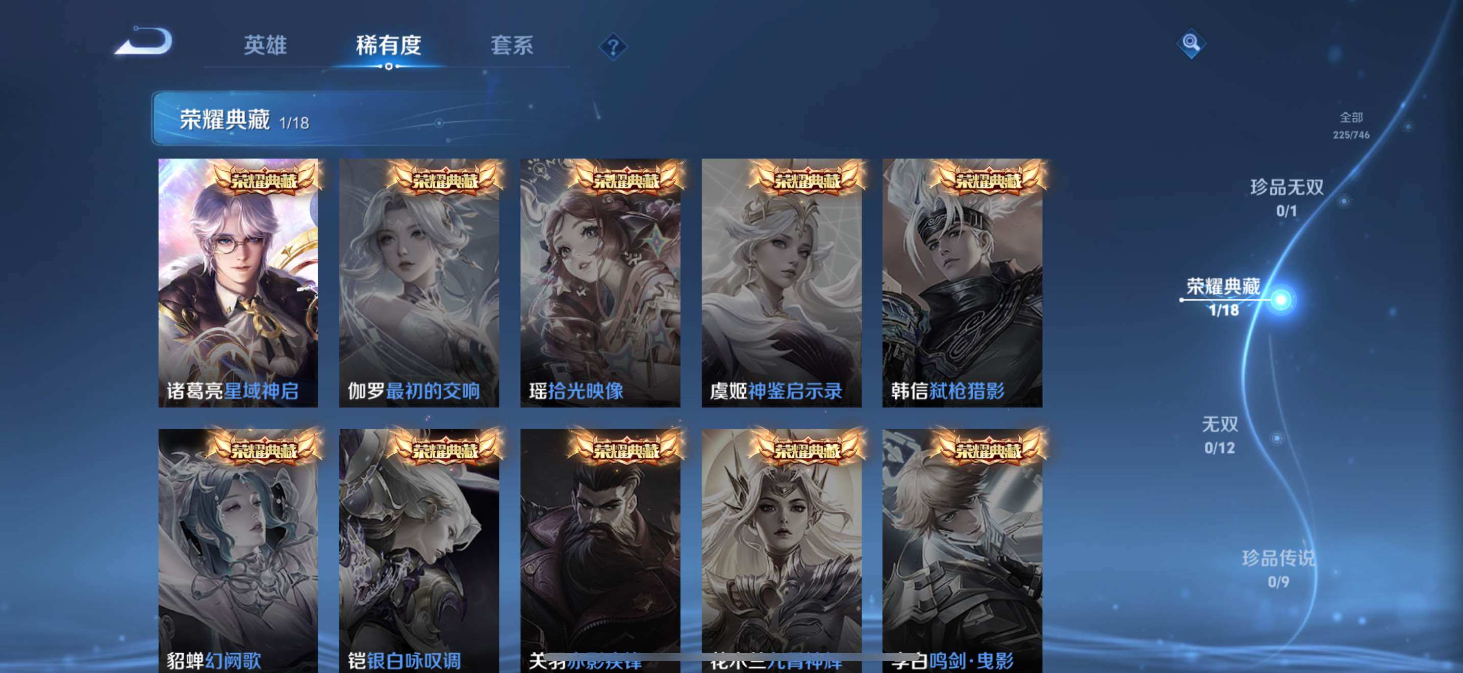 WZLE3387963王者荣耀账号详情图9