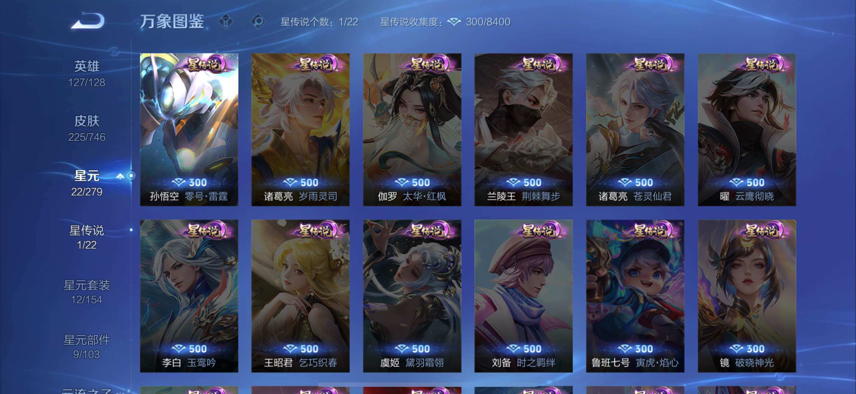 WZLE3387963王者荣耀账号详情图11