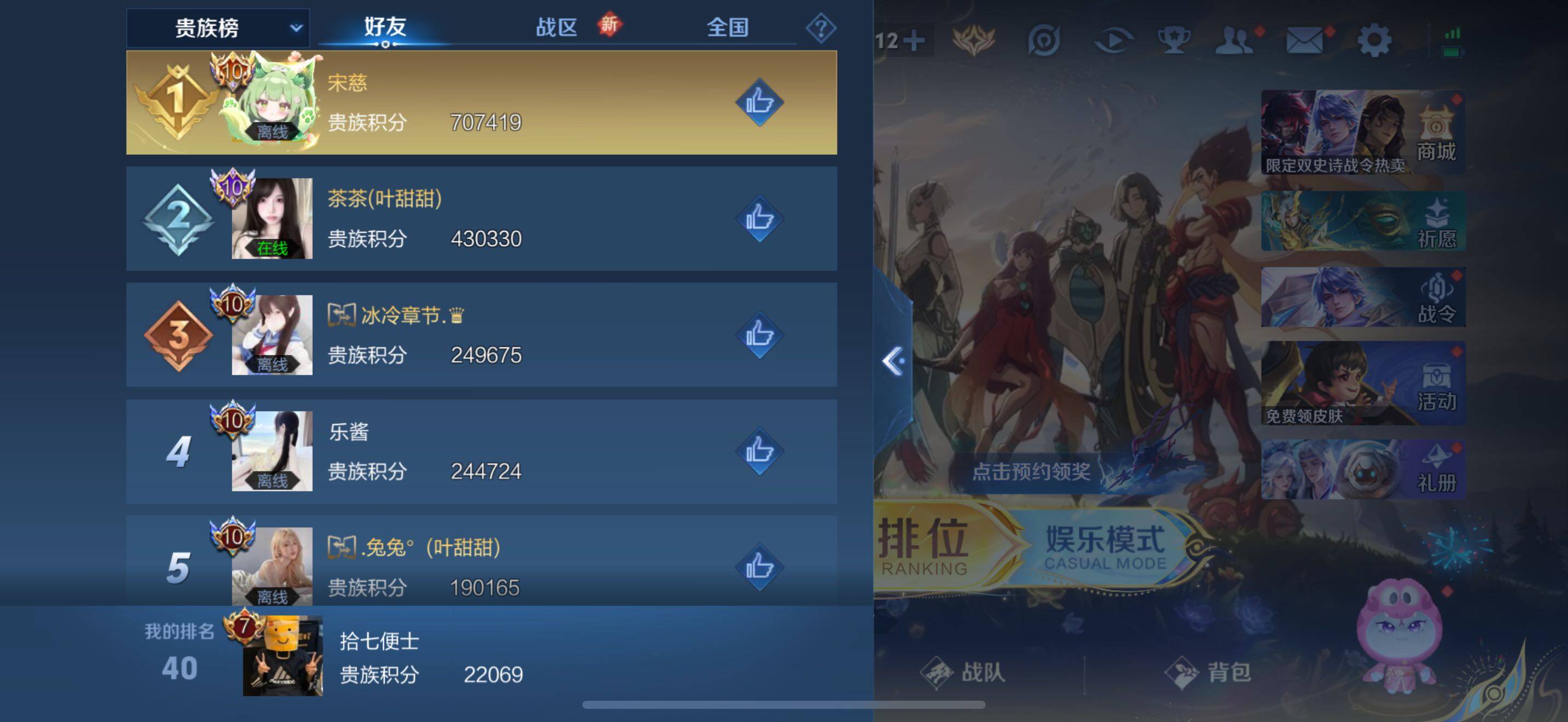 WZLE3387963王者荣耀账号详情图13