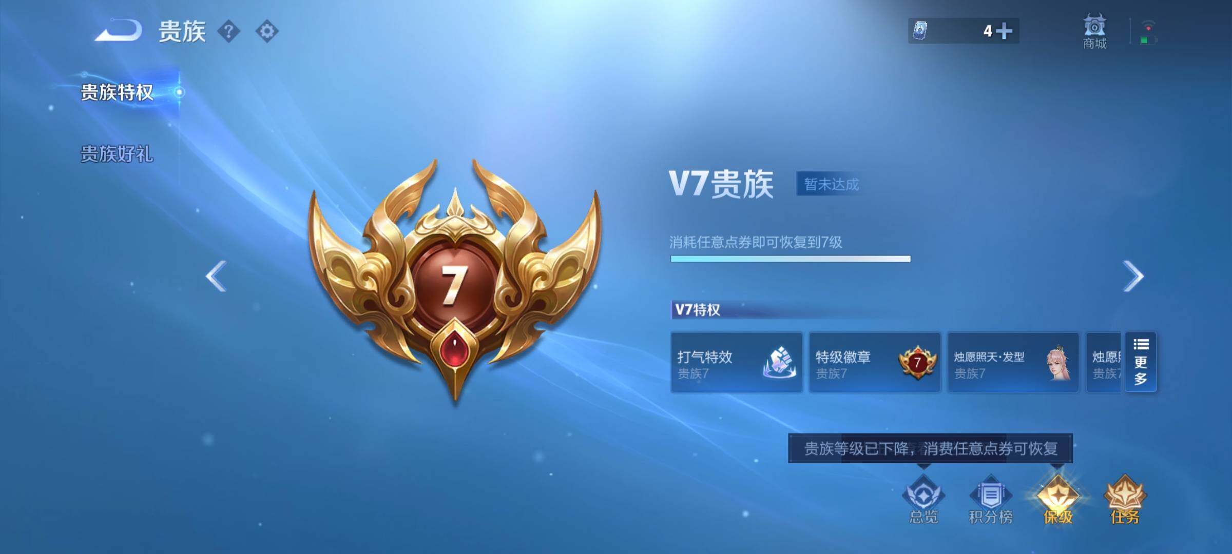 WZCMY3387668王者荣耀账号详情图9