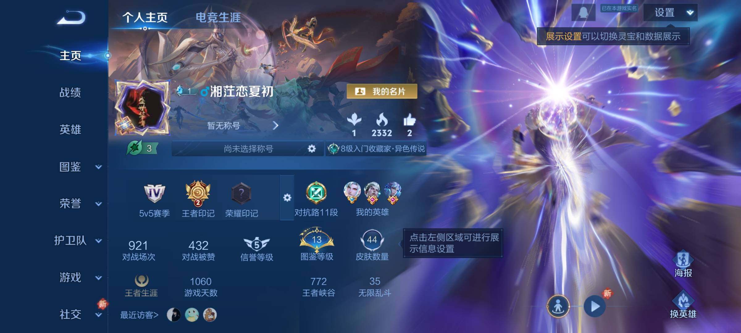 WZCMY3387668王者荣耀账号详情图2