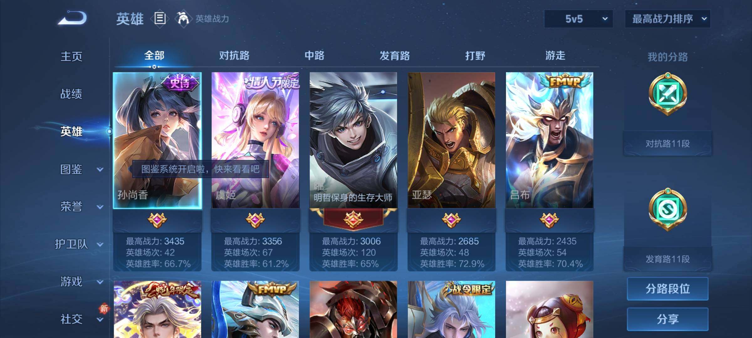 WZCMY3387668王者荣耀账号详情图3