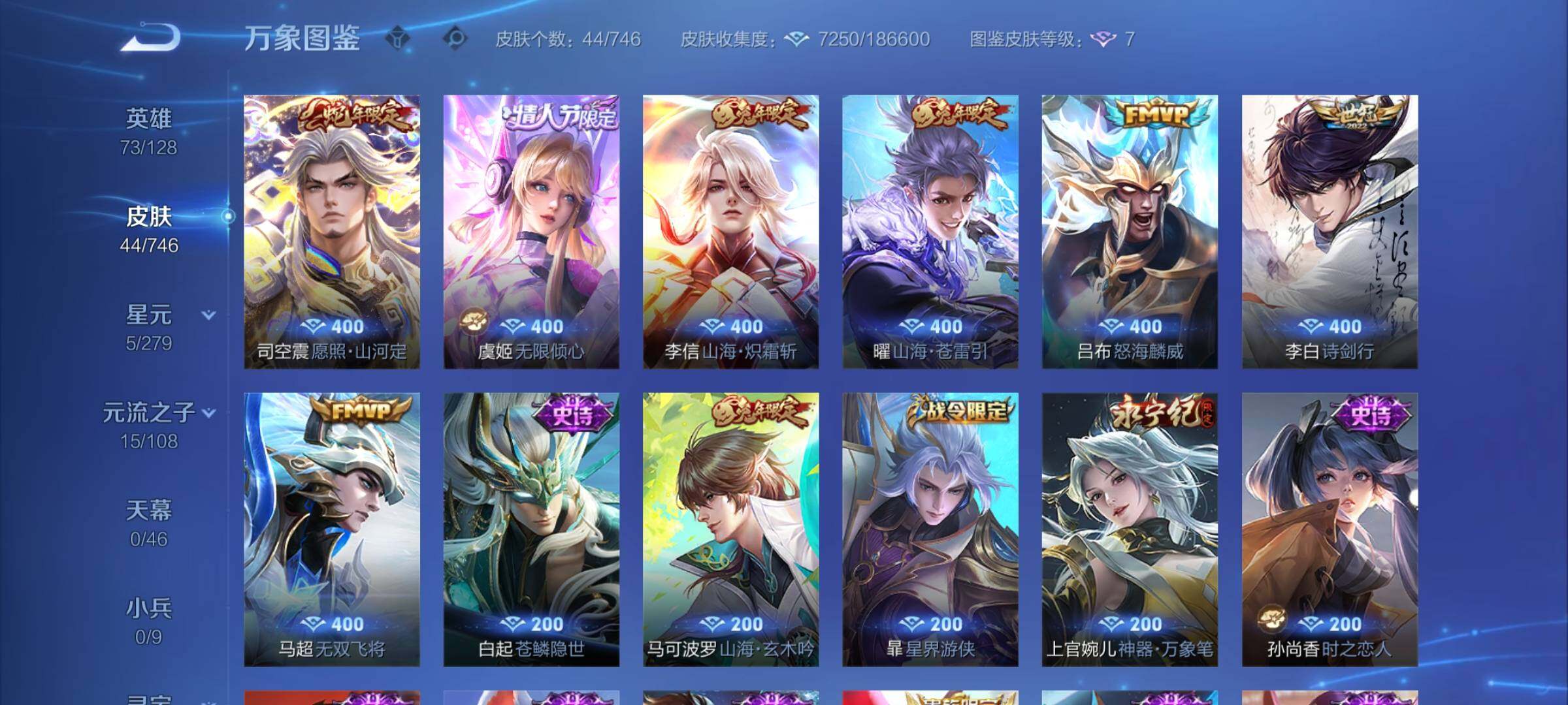 WZCMY3387668王者荣耀账号详情图5