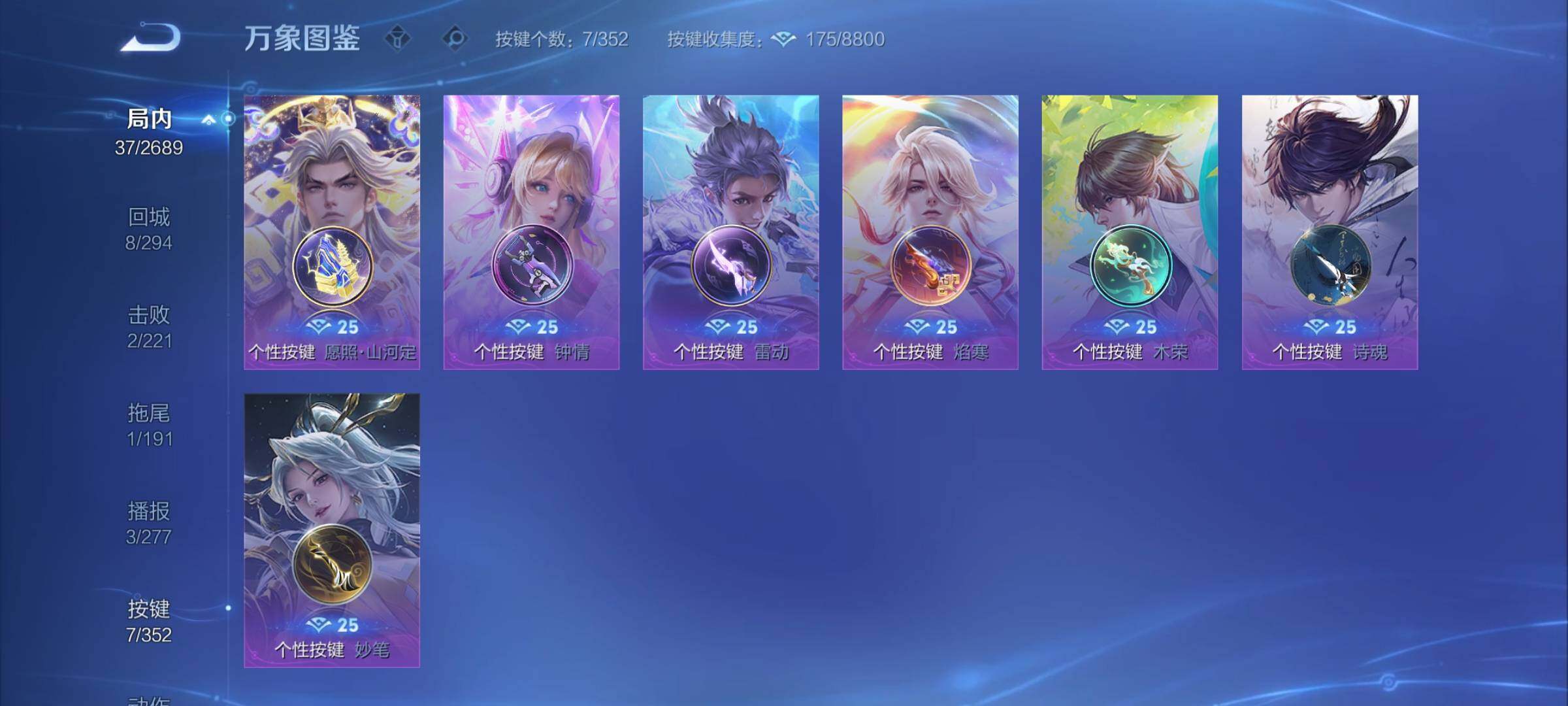 WZCMY3387668王者荣耀账号详情图6