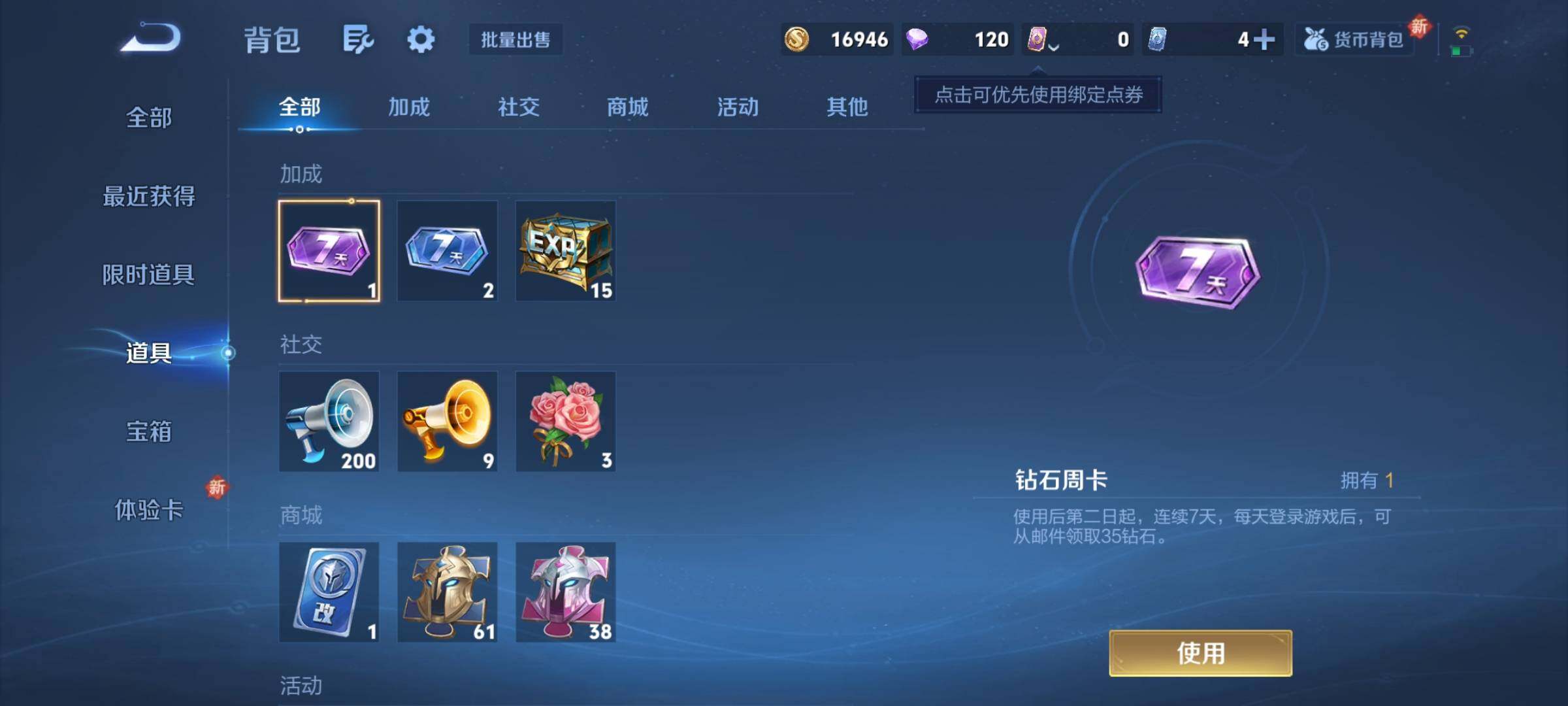 WZCMY3387668王者荣耀账号详情图8