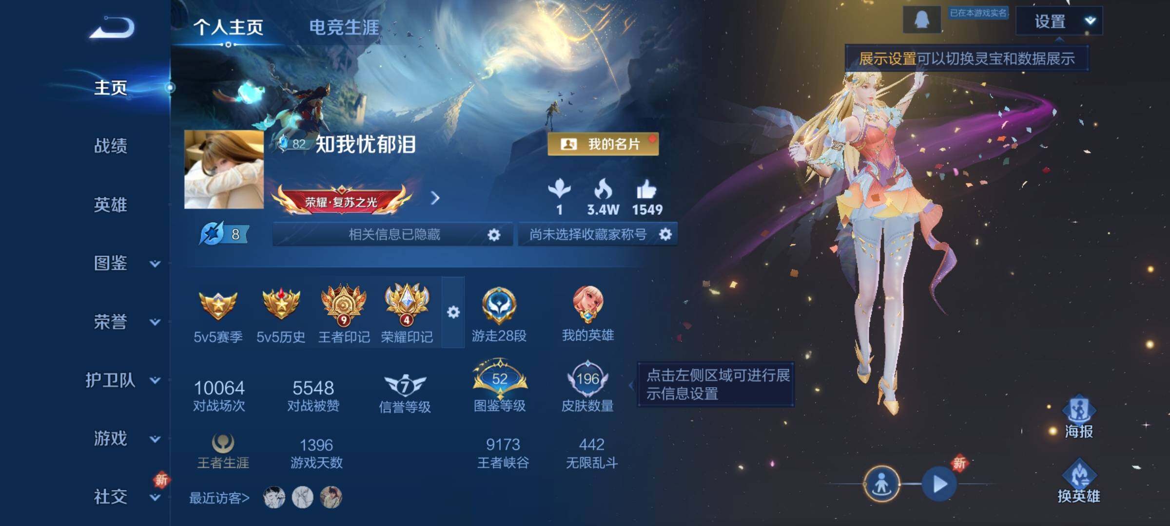 WZCMY3386734王者荣耀账号详情图2