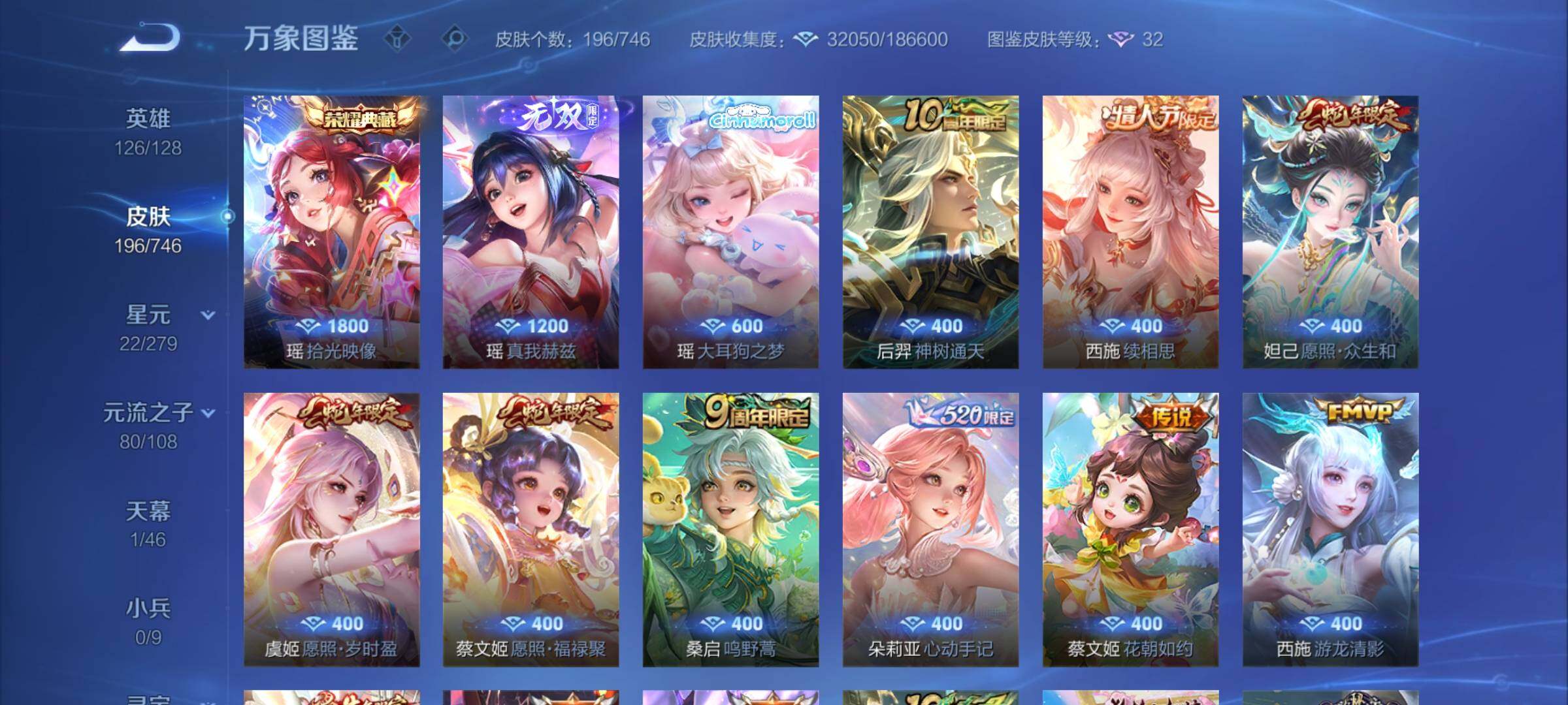 WZCMY3386734王者荣耀账号详情图6