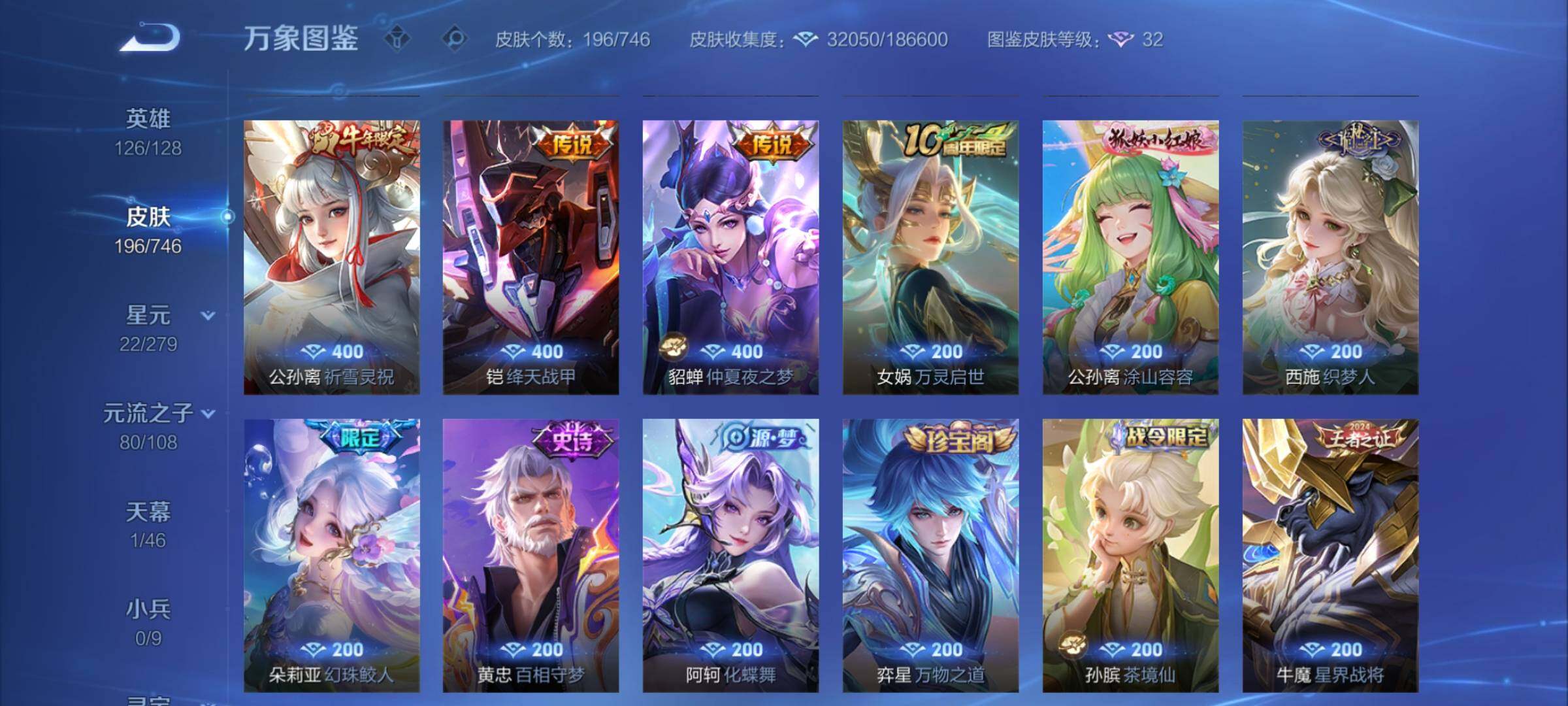 WZCMY3386734王者荣耀账号详情图7