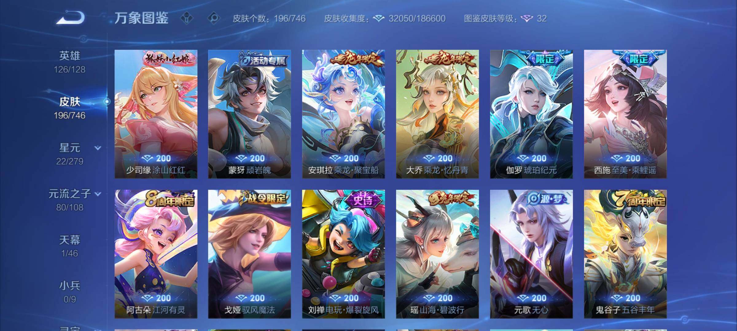 WZCMY3386734王者荣耀账号详情图8