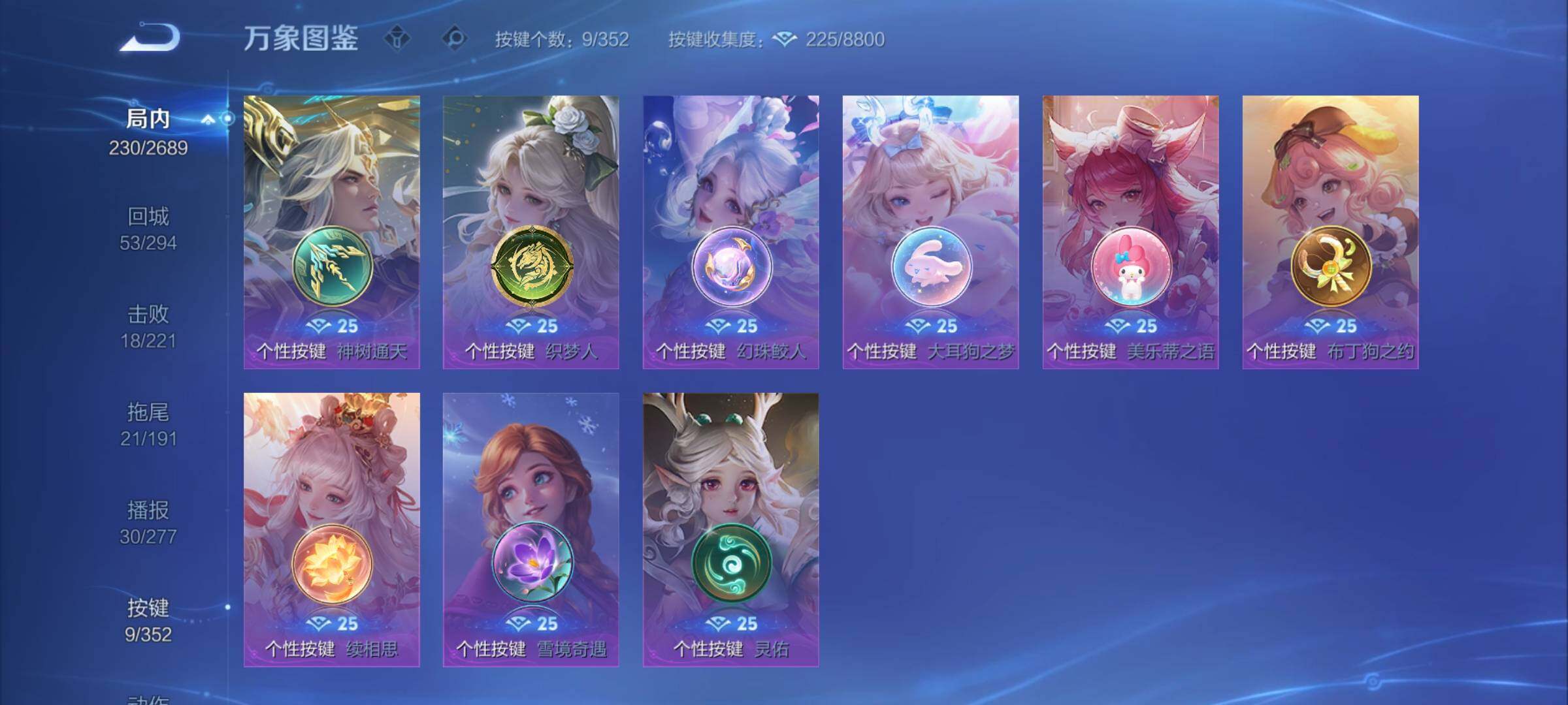 WZCMY3386734王者荣耀账号详情图12