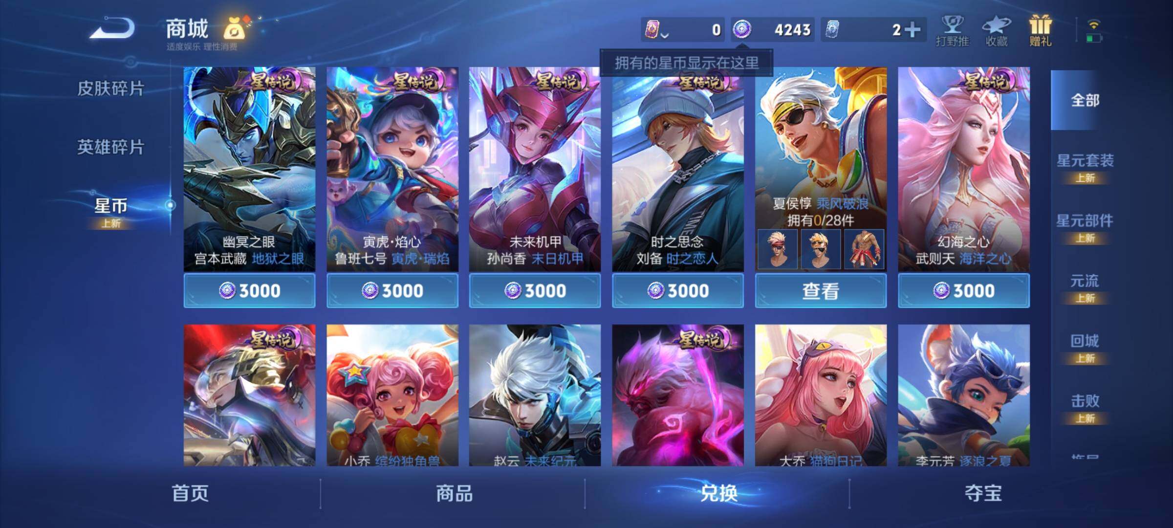 WZCMY3386734王者荣耀账号详情图13