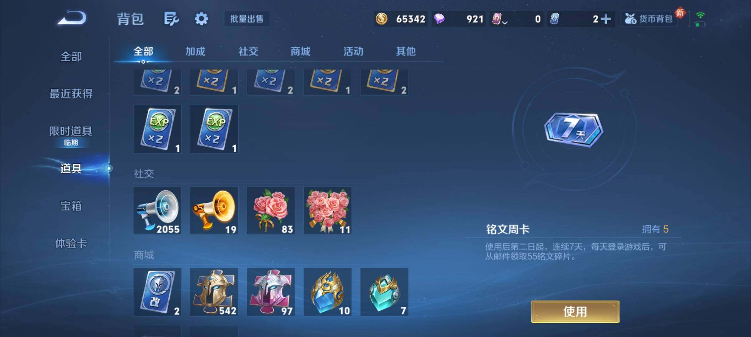 WZCMY3386734王者荣耀账号详情图14