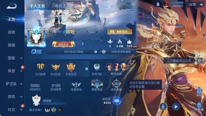 WZ0349531王者荣耀账号详情图9