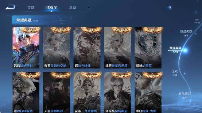 WZ0349531王者荣耀账号详情图13