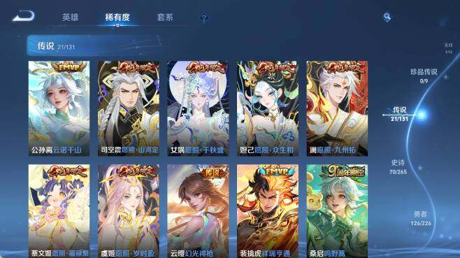 WZ0349531王者荣耀账号详情图15