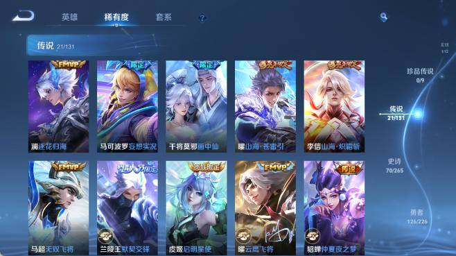 WZ0349531王者荣耀账号详情图16