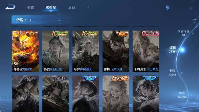 WZ0349531王者荣耀账号详情图17