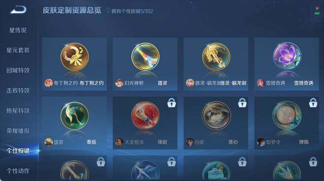 WZ0349531王者荣耀账号详情图20