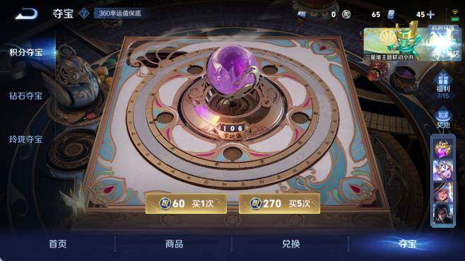 WZ0349531王者荣耀账号详情图23