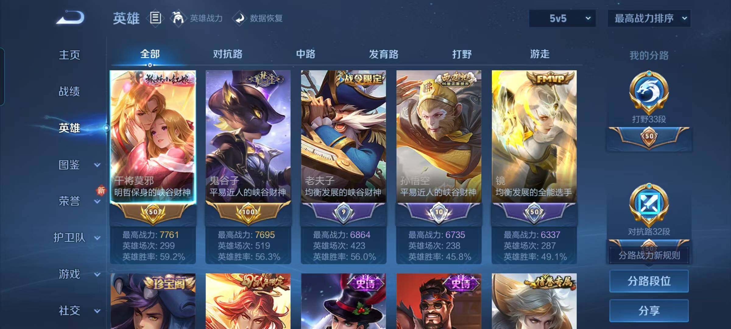 WZQM3383572王者荣耀账号详情图10 WZQM3383572王者荣耀账号详情图10