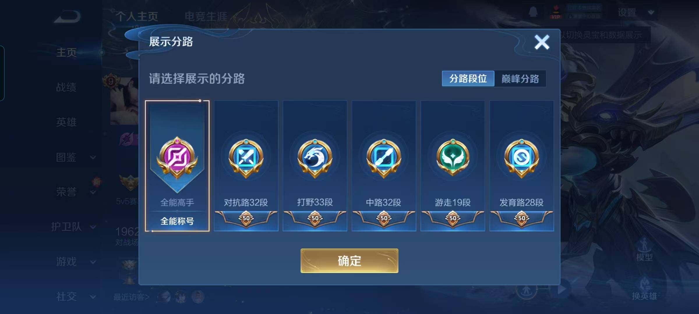 WZQM3383572王者荣耀账号详情图13 WZQM3383572王者荣耀账号详情图13