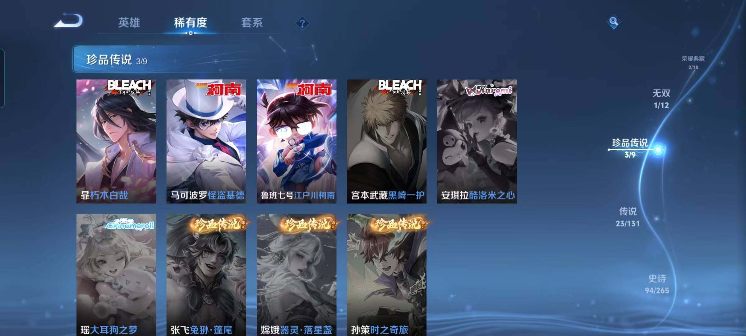 WZQM3383572王者荣耀账号详情图17 WZQM3383572王者荣耀账号详情图17