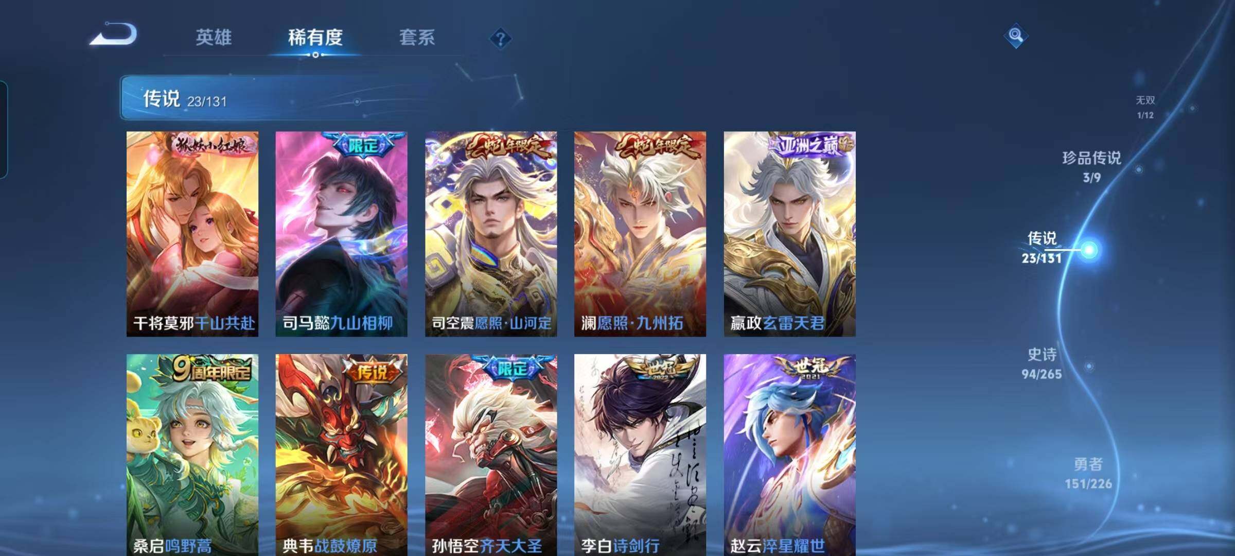 WZQM3383572王者荣耀账号详情图18 WZQM3383572王者荣耀账号详情图18