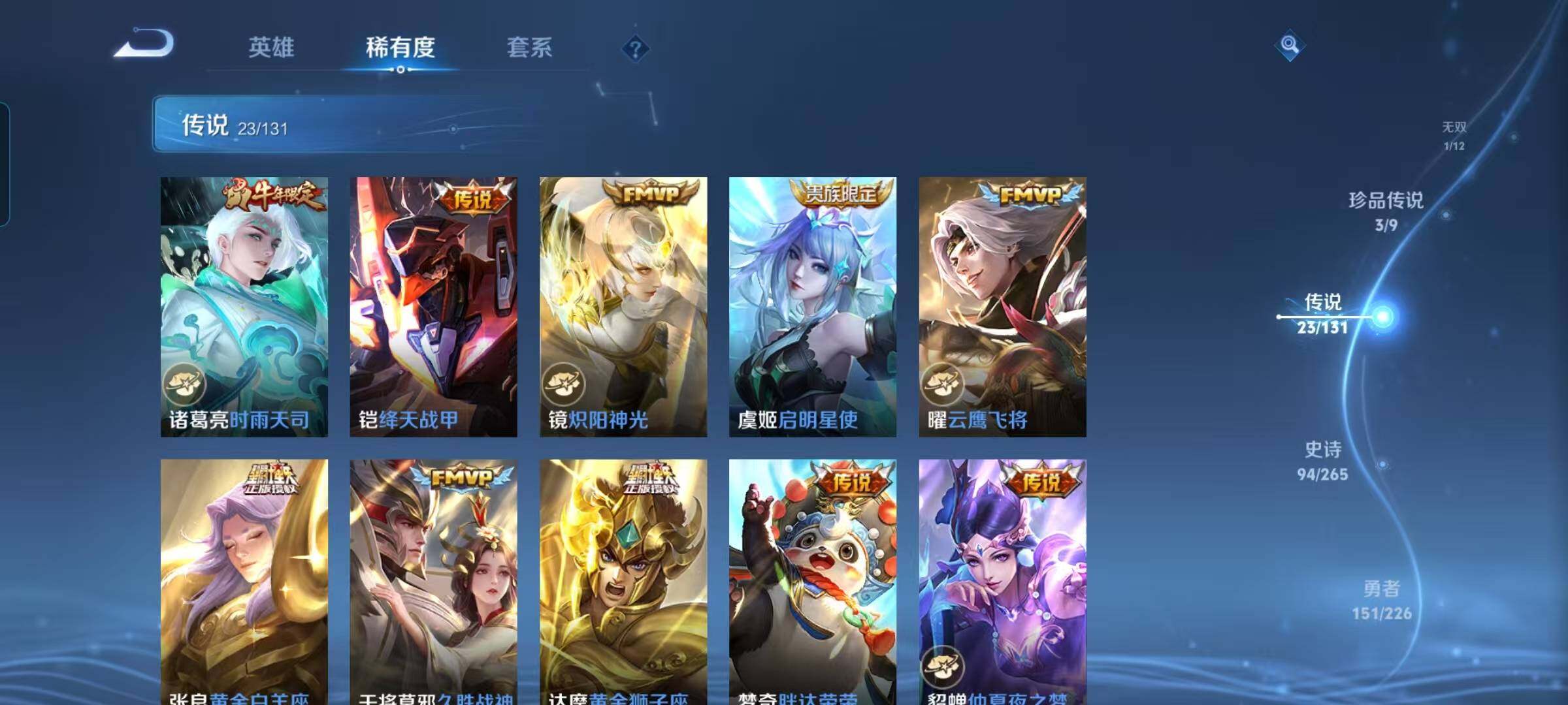 WZQM3383572王者荣耀账号详情图19 WZQM3383572王者荣耀账号详情图19