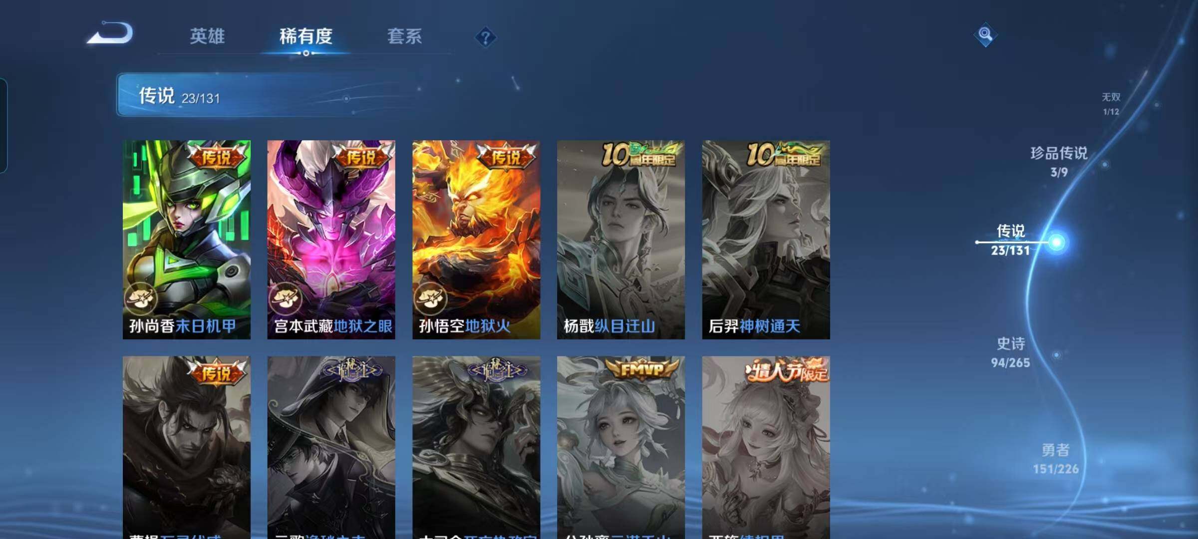 WZQM3383572王者荣耀账号详情图20 WZQM3383572王者荣耀账号详情图20