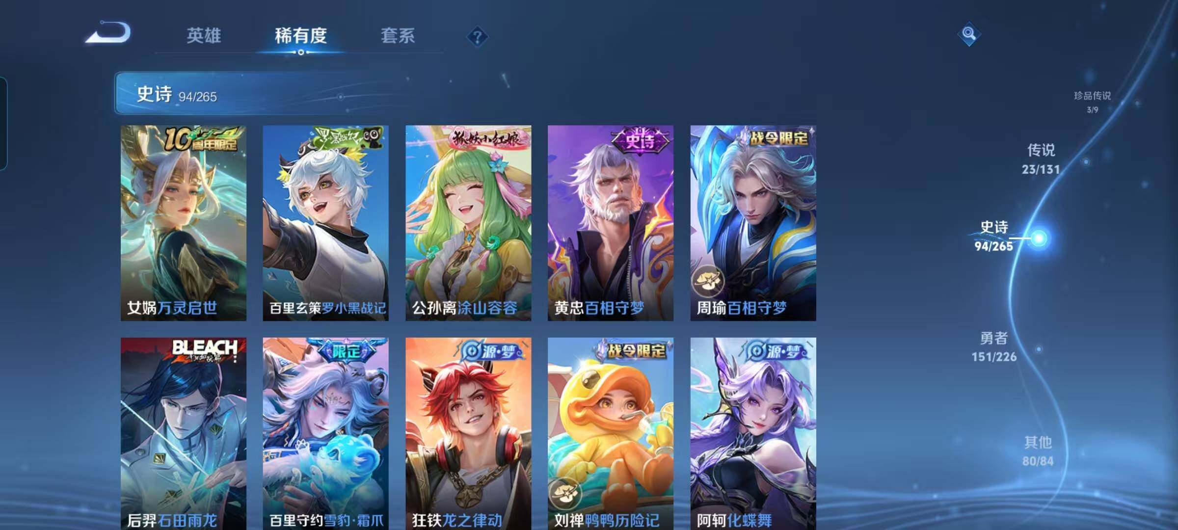 WZQM3383572王者荣耀账号详情图21 WZQM3383572王者荣耀账号详情图21