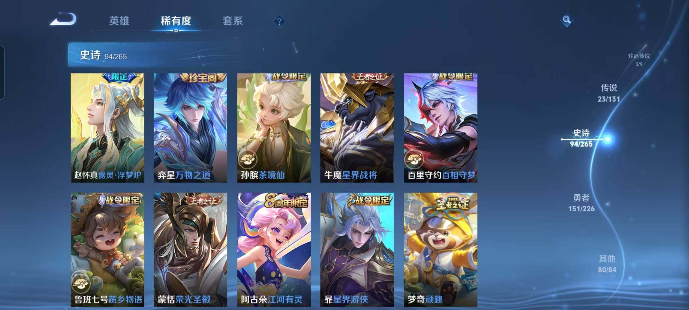 WZQM3383572王者荣耀账号详情图22 WZQM3383572王者荣耀账号详情图22