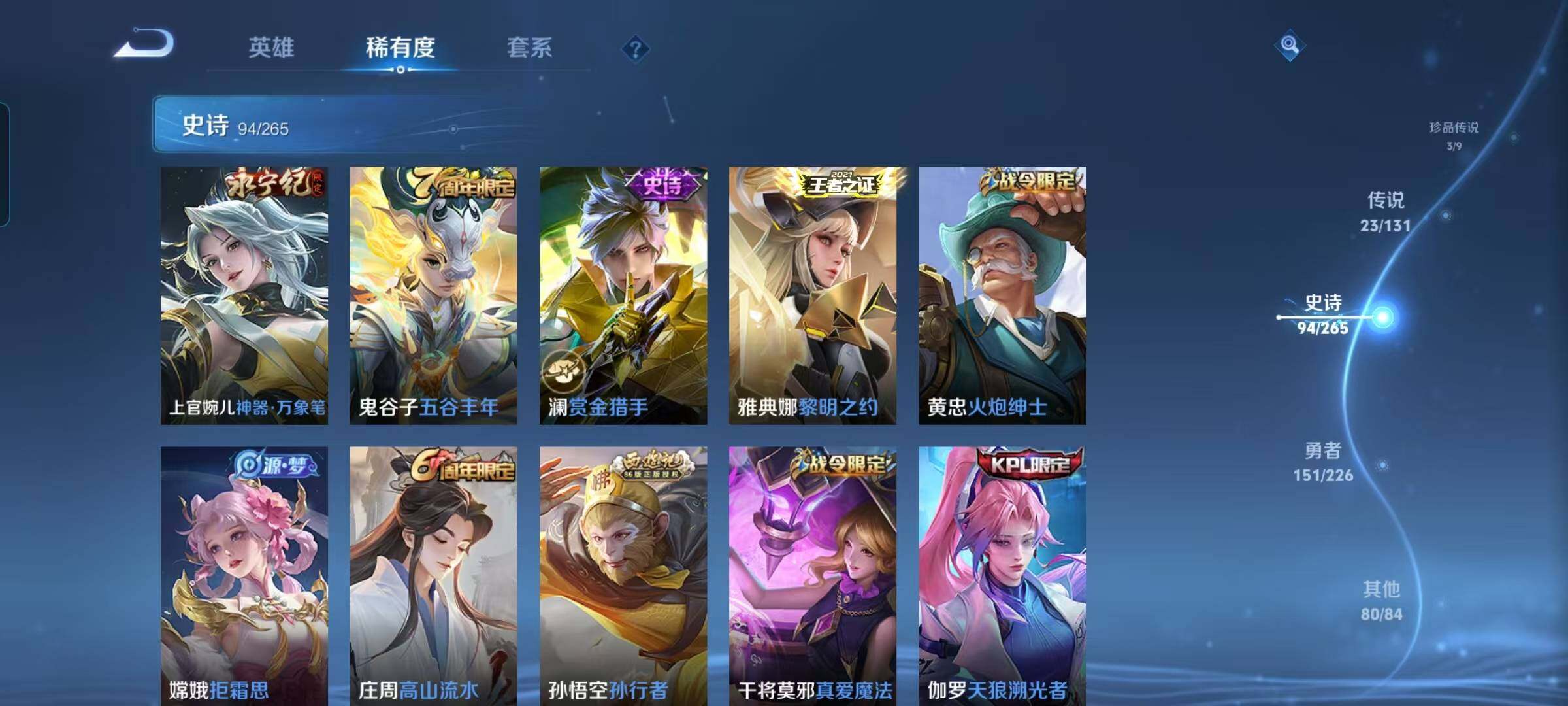 WZQM3383572王者荣耀账号详情图23 WZQM3383572王者荣耀账号详情图23