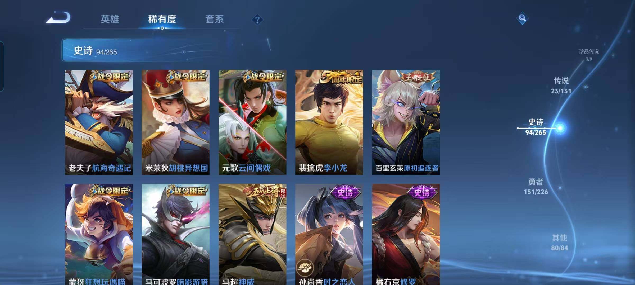 WZQM3383572王者荣耀账号详情图24 WZQM3383572王者荣耀账号详情图24