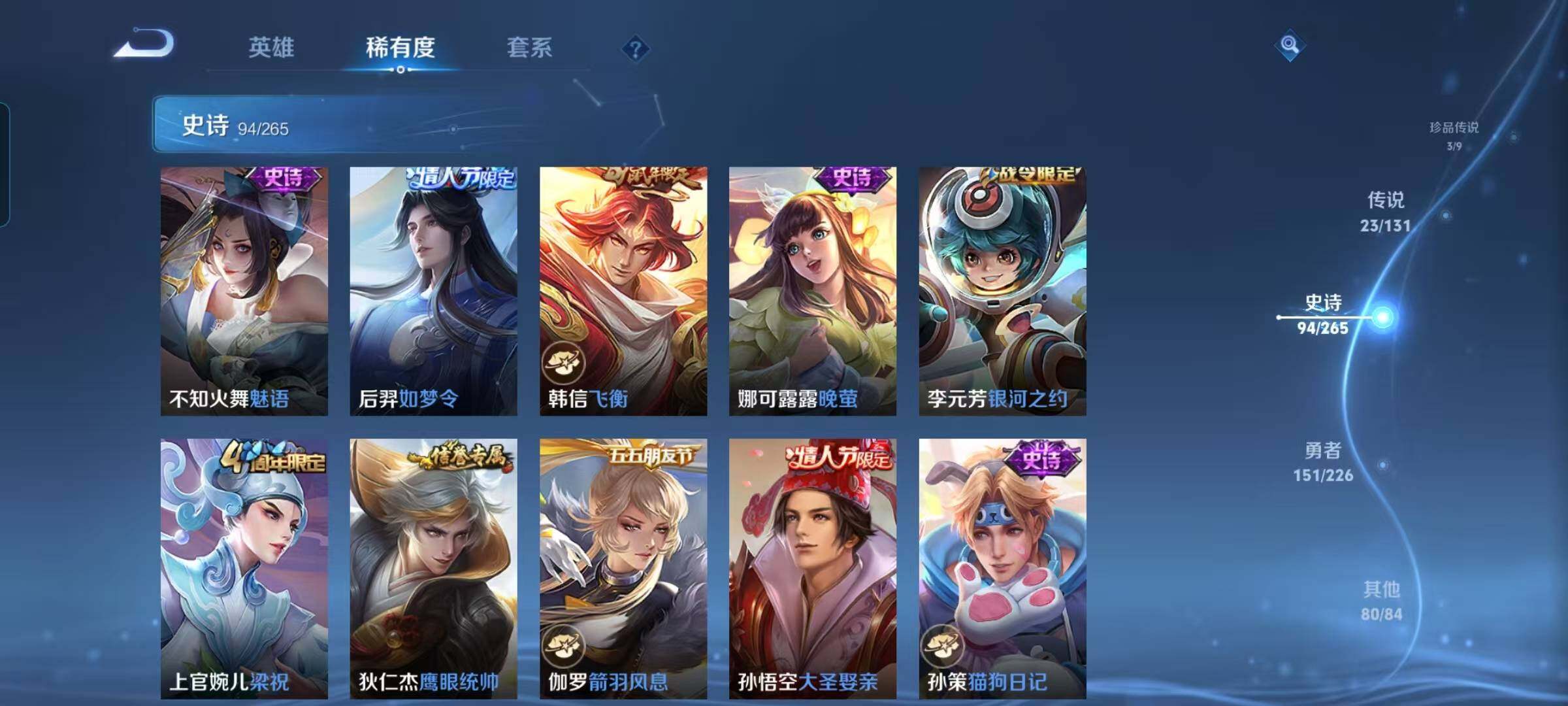 WZQM3383572王者荣耀账号详情图25 WZQM3383572王者荣耀账号详情图25