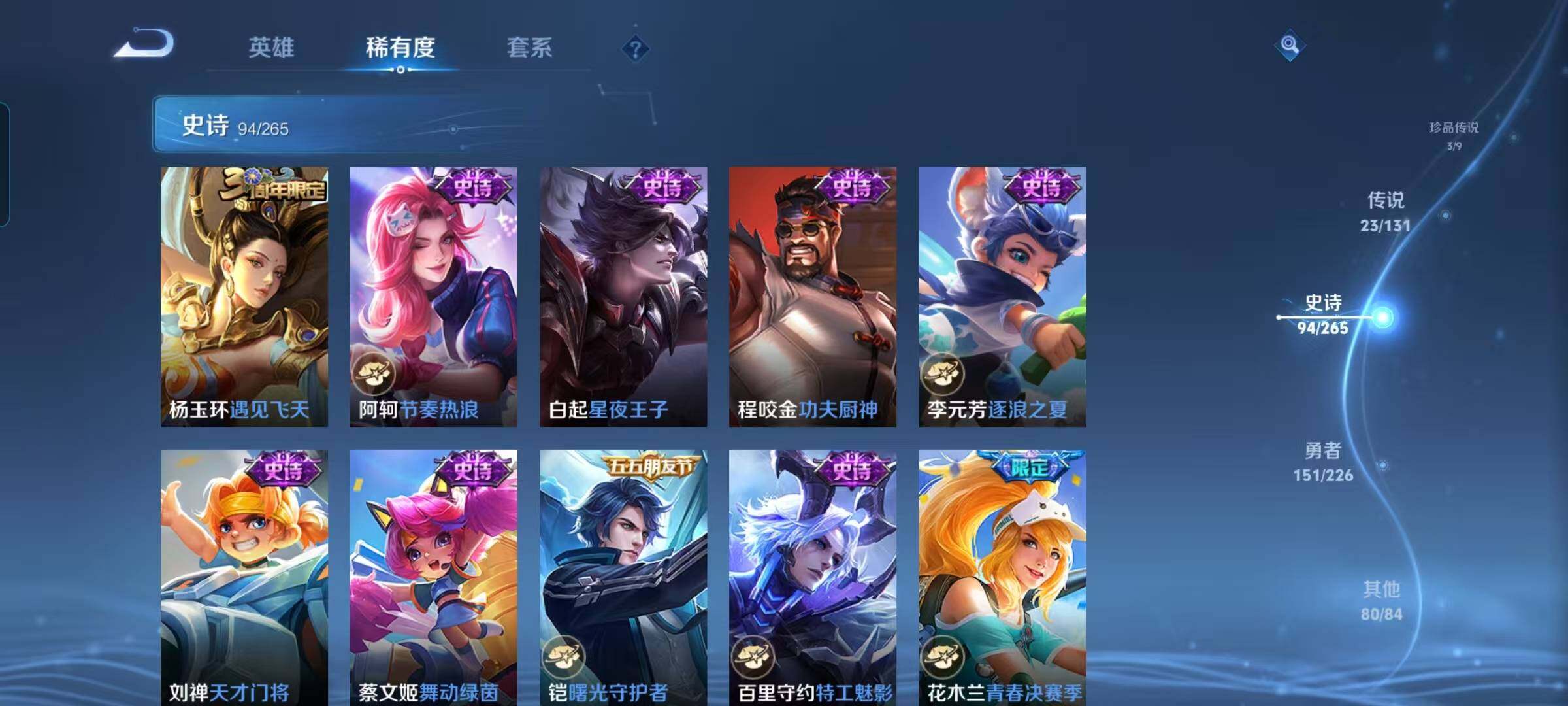 WZQM3383572王者荣耀账号详情图26 WZQM3383572王者荣耀账号详情图26