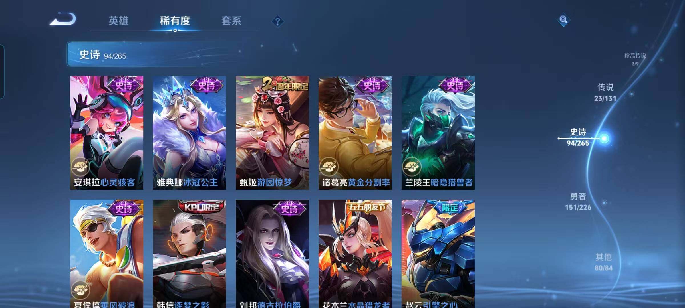 WZQM3383572王者荣耀账号详情图27 WZQM3383572王者荣耀账号详情图27