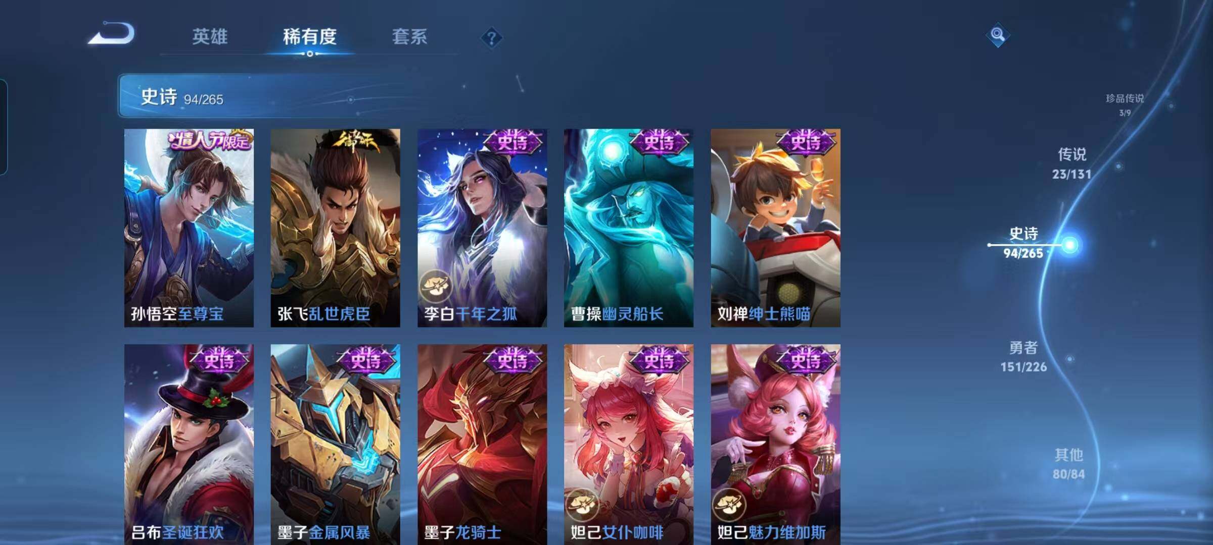 WZQM3383572王者荣耀账号详情图28 WZQM3383572王者荣耀账号详情图28