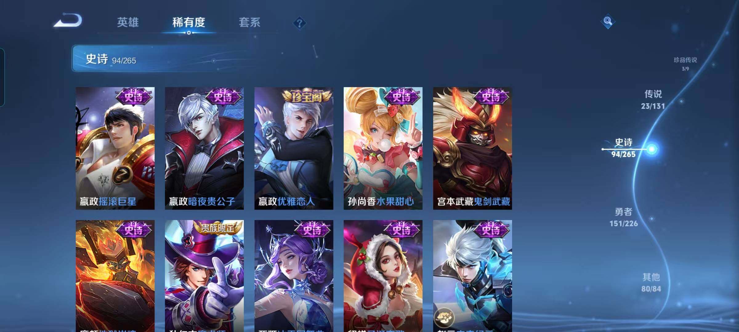 WZQM3383572王者荣耀账号详情图29 WZQM3383572王者荣耀账号详情图29