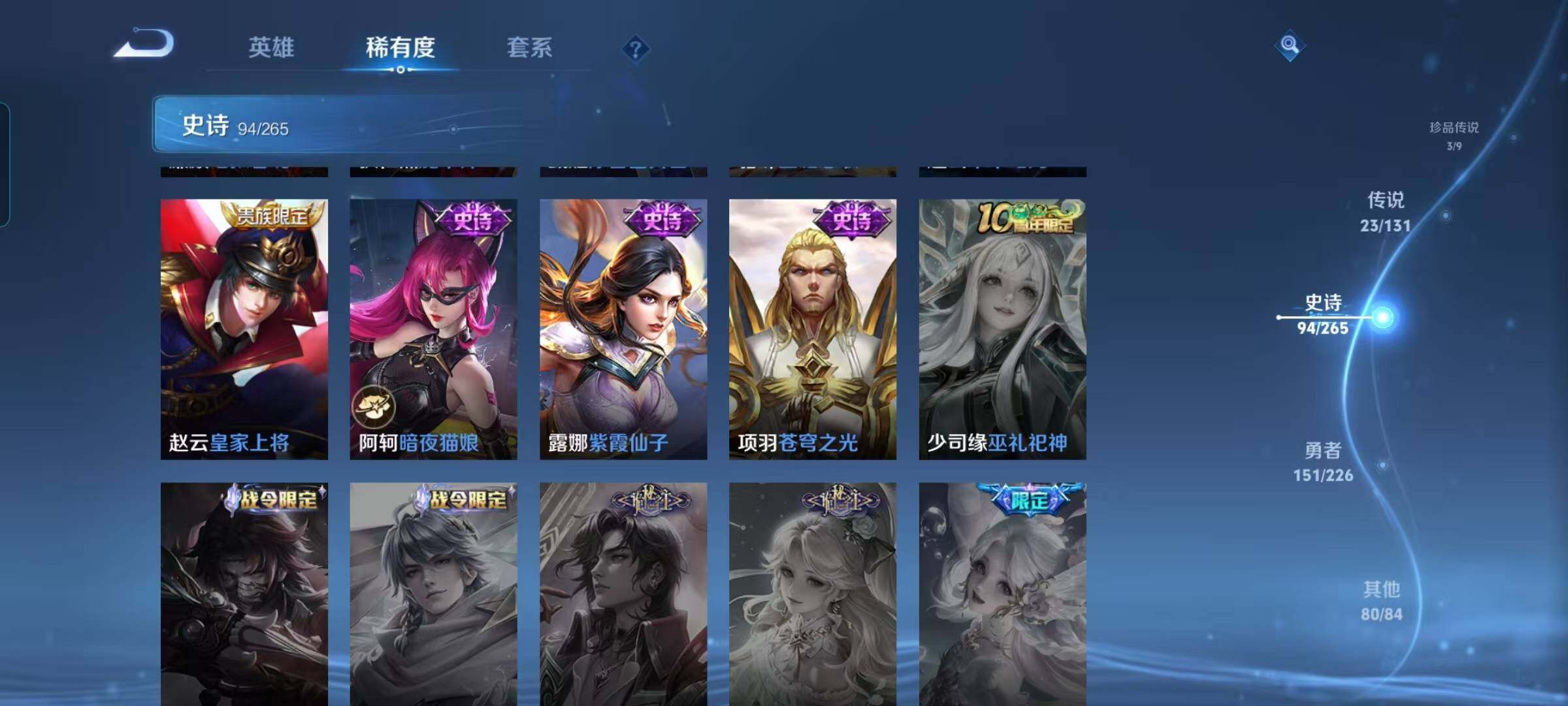 WZQM3383572王者荣耀账号详情图30 WZQM3383572王者荣耀账号详情图30