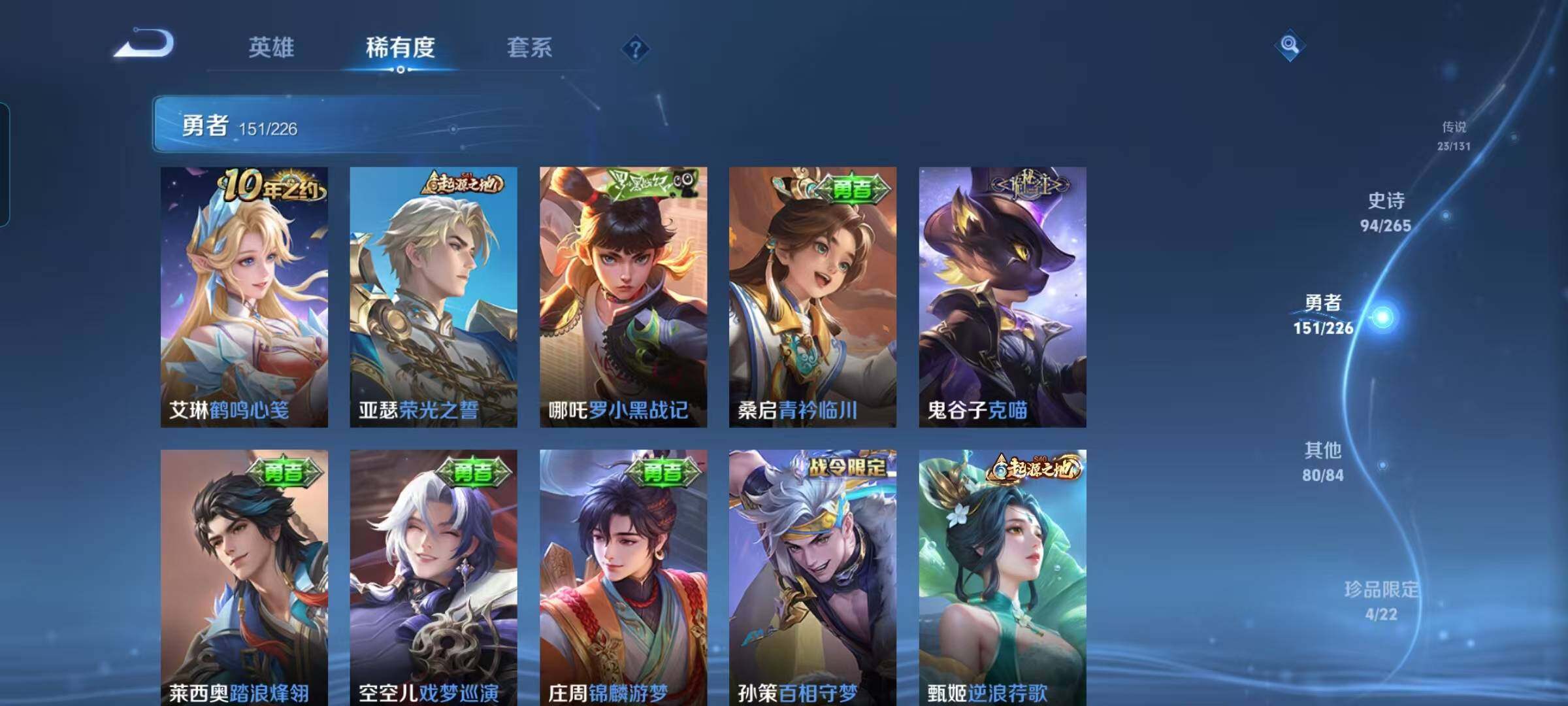 WZQM3383572王者荣耀账号详情图31 WZQM3383572王者荣耀账号详情图31